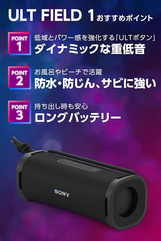 SONY ULT FIELD1 ワイヤレススピーカーSRS-ULT10 ブラック ULT FIELD 1（SRS-ULT10） 購入 | アクティブスピーカー／ネック